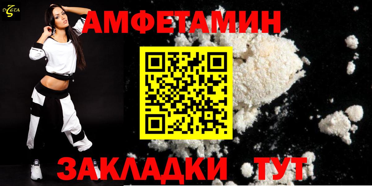 Амфетамин Розовый Кириши