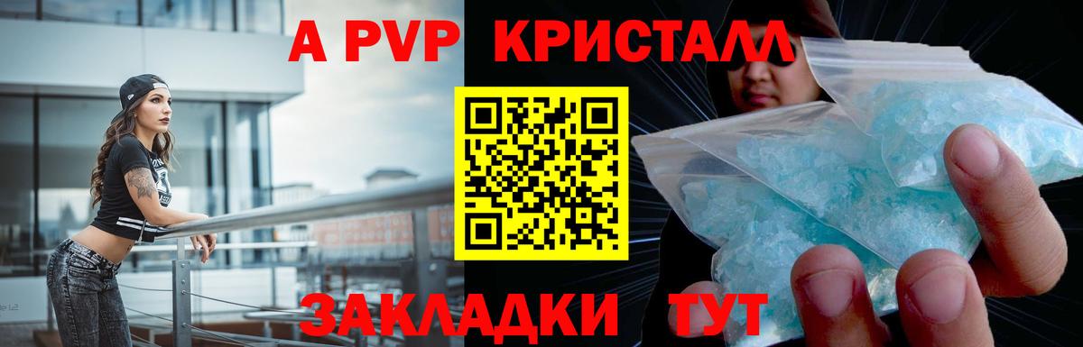 Alpha PVP СК  Вход с VPN  Кириши  A PVP Соль 