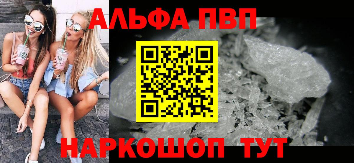 APVP Соль Кириши