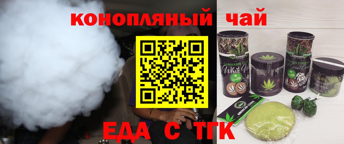 Кириши  Еда ТГК марихуана  Вход с VPN 