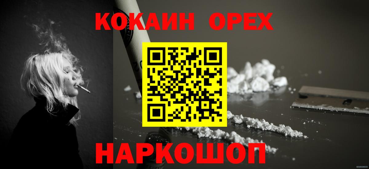 COCAIN Перу Кириши