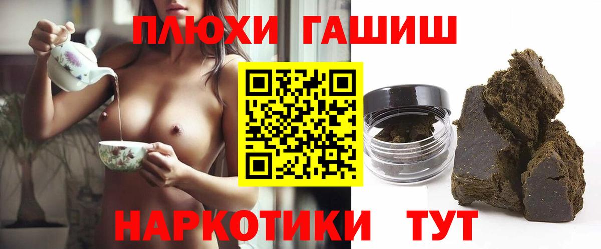 Кириши  ГАШИШ  ГАШИШ индика сатива  Вход с VPN  Гашиш Premium 