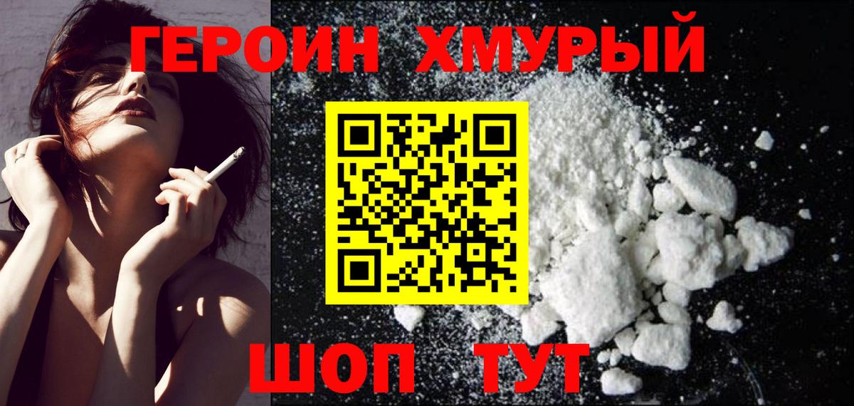 Кириши  ГЕРОИН VHQ  ГЕРОИН  Вход с VPN 