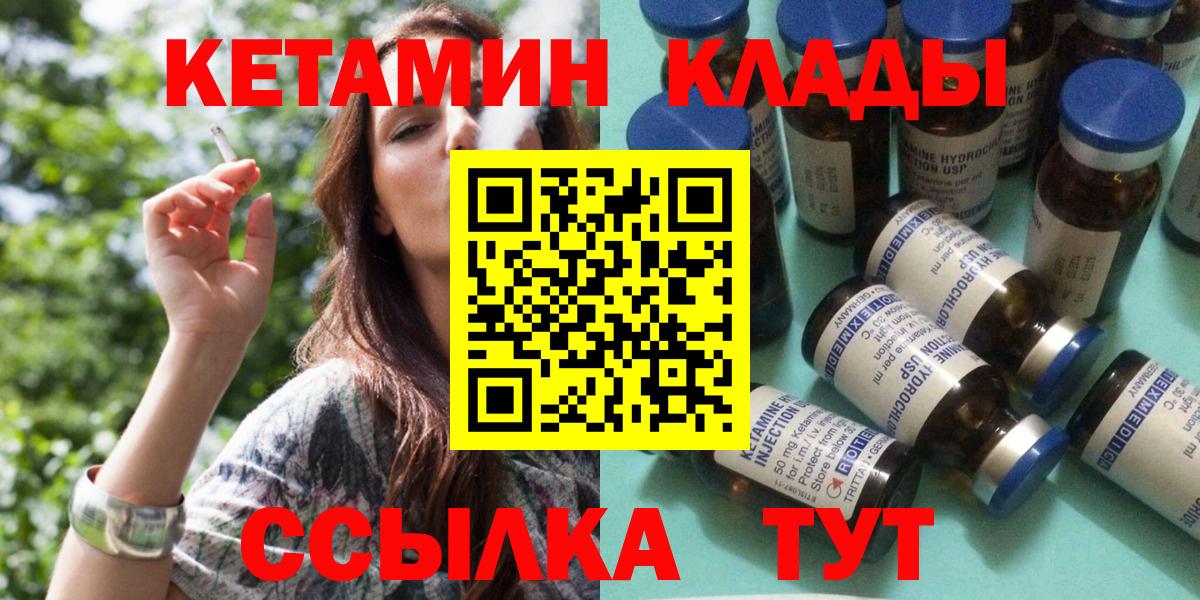 это официальный сайт  Кетамин ketamine  Вход с VPN  Кириши 