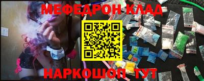 мефедрон мука Кингисепп
