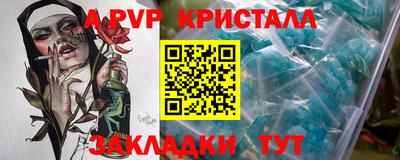 мяу мяу кристалл Коммунар