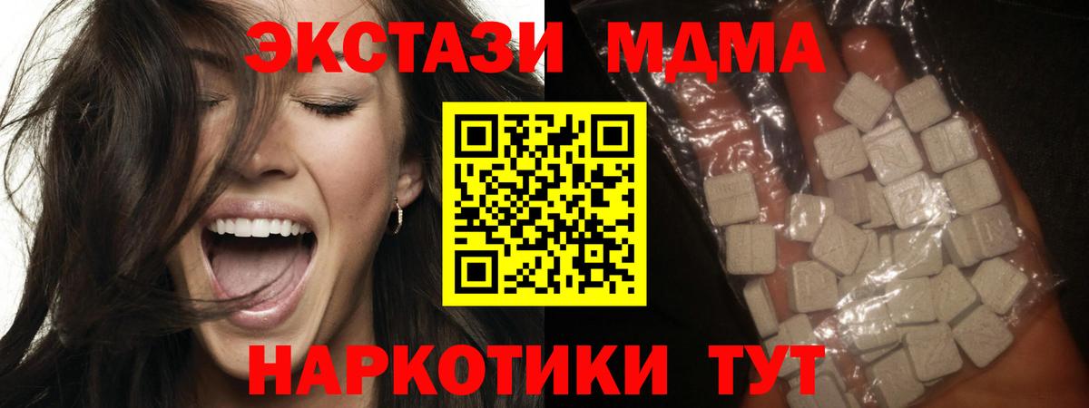 МДМА  Вход с VPN  МДМА молли  Кириши  MDMA молли 