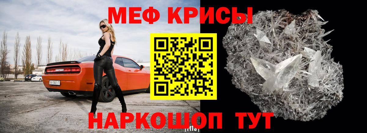 Мефедрон мяу мяу  Вход с VPN  Кириши  Меф  Меф VHQ 