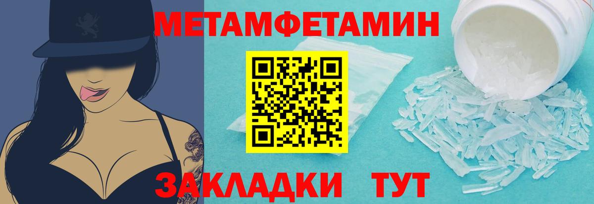 Первитин Methamphetamine  Первитин Methamphetamine  Кириши  Вход с VPN 