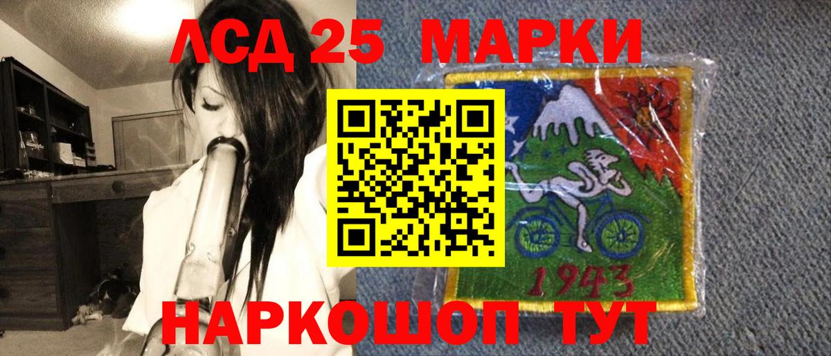 Марки 25I-NBOMe 1,8мг Кириши