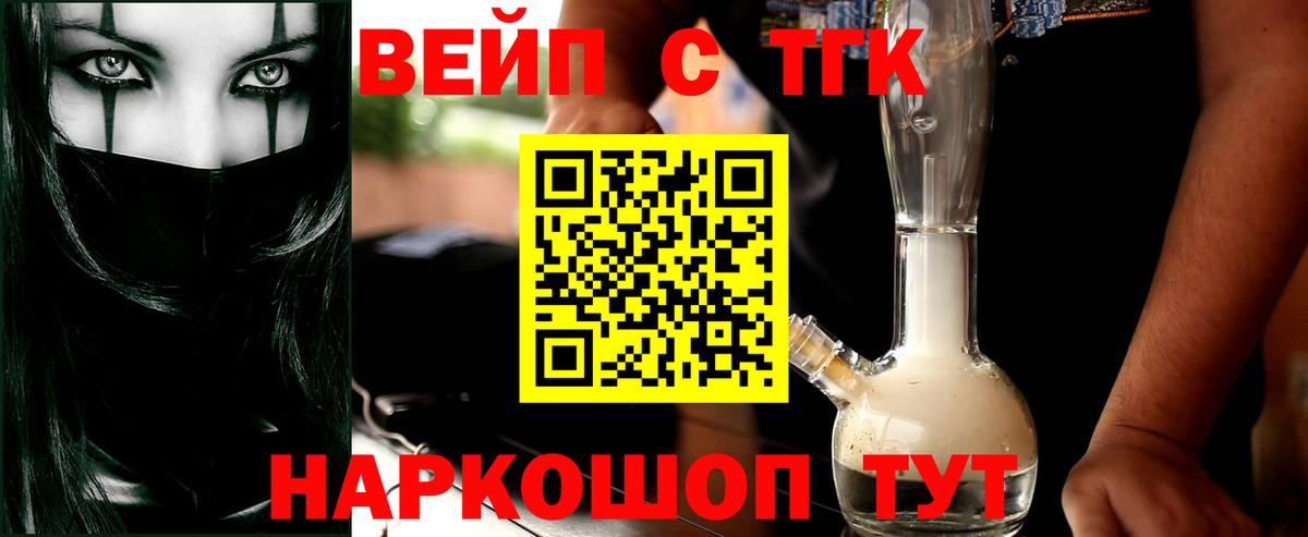 Дистиллят ТГК жижа  Вход с VPN  Кириши 